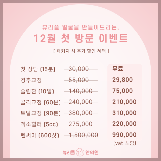 2024 12월 이벤트